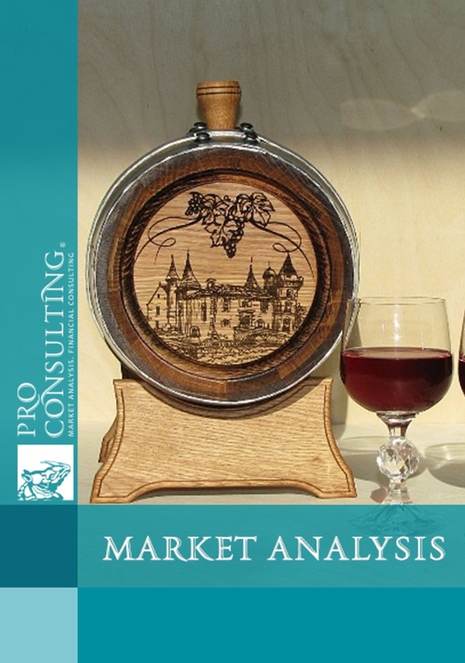 Market research of cognac barrels in Ukraine. 2012